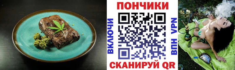 Печенье с ТГК марихуана  Плёс 