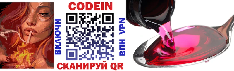 OMG как зайти  Плёс  Codein напиток Lean (лин) 