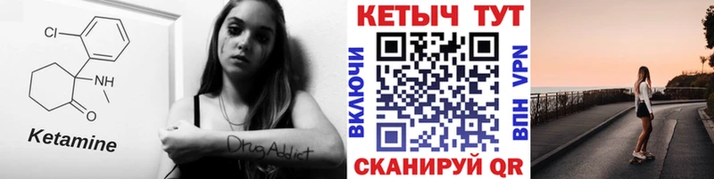 КЕТАМИН VHQ Плёс