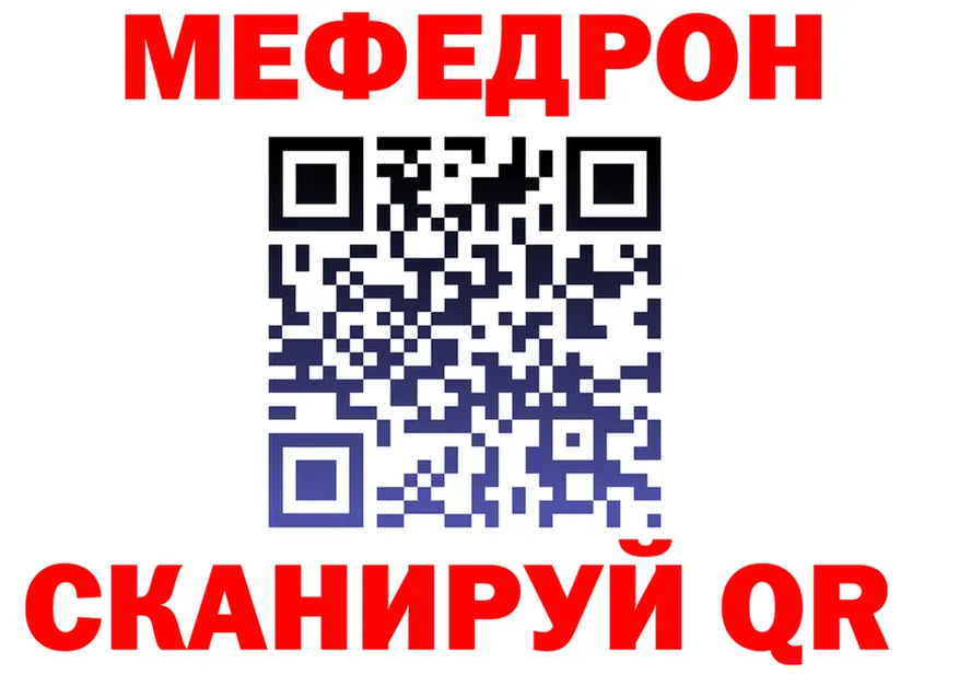 МЯУ-МЯУ 4 MMC ссылки даркнет МЕГА Плёс