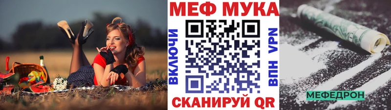 Мефедрон мяу мяу  наркотики  Плёс 