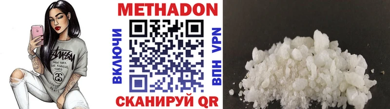 Метадон VHQ  Плёс 
